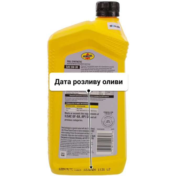 Олива Pennzoil Full Synthetic 5W-30 0.946 л