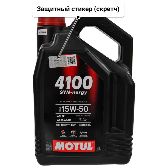 Масло Motul 4100 SYN-nergy 15W-50 4 л