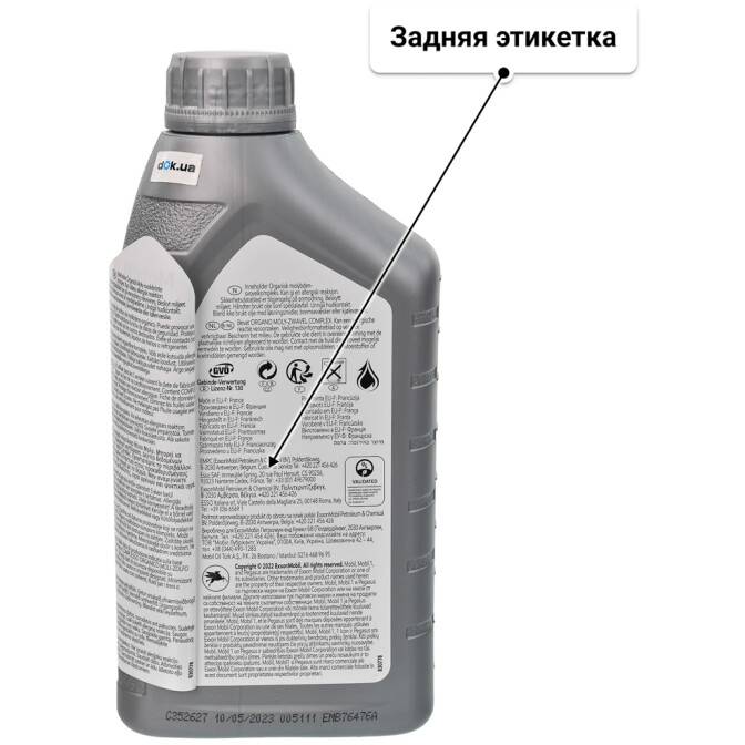Mobil 1 X1 5W-30 (1 л) моторное масло 1 л