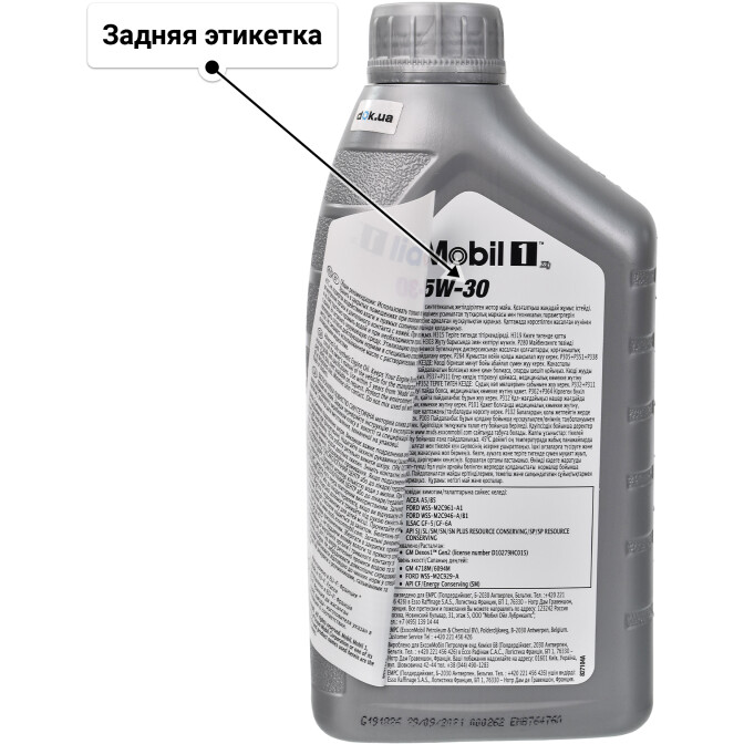Mobil 1 X1 5W-30 моторное масло 1 л