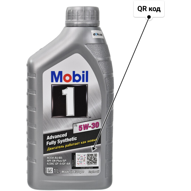 Моторное масло Mobil 1 X1 5W-30 1 л