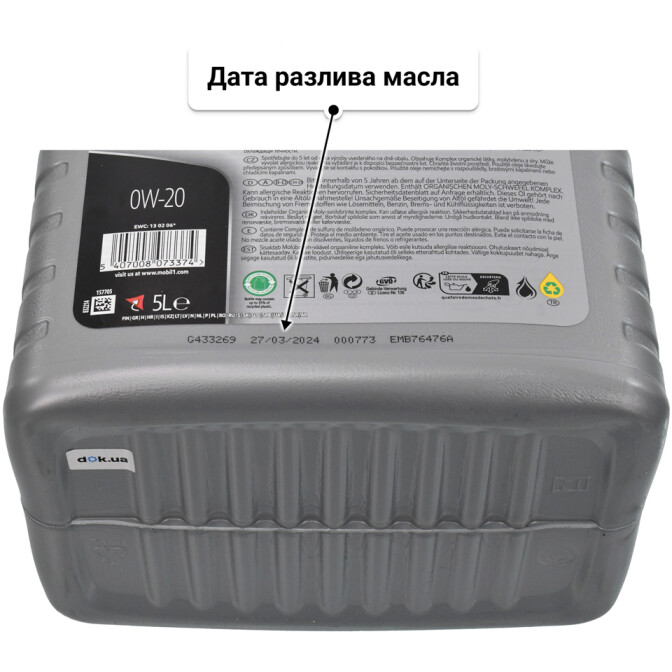 Масло Mobil 1 0W-20 5 л