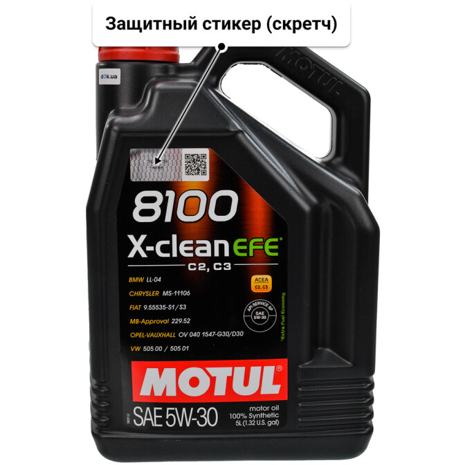 Масло Motul 8100 X-Clean EFE 5W-30 5 л