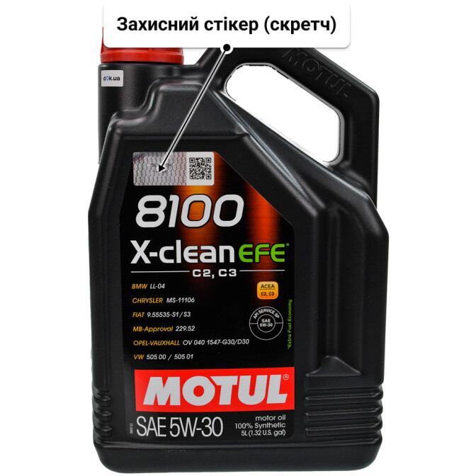 Олива Motul 8100 X-Clean EFE 5W-30 5 л