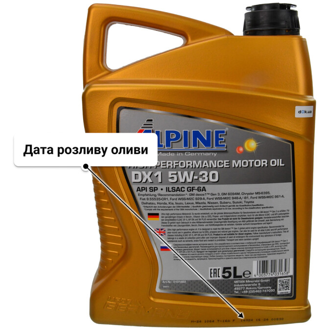 Олива Alpine DX1 5W-30 5 л