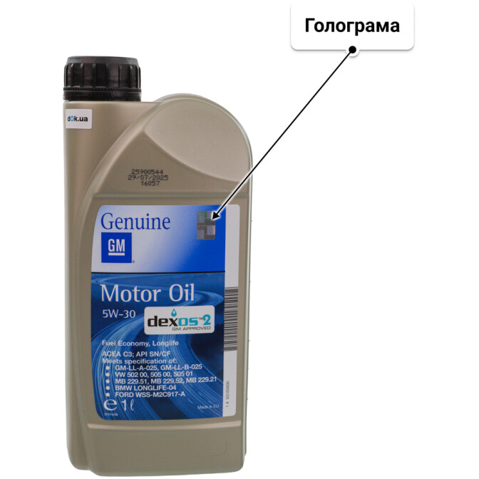 Олива General Motors Dexos2 5W-30 1 л