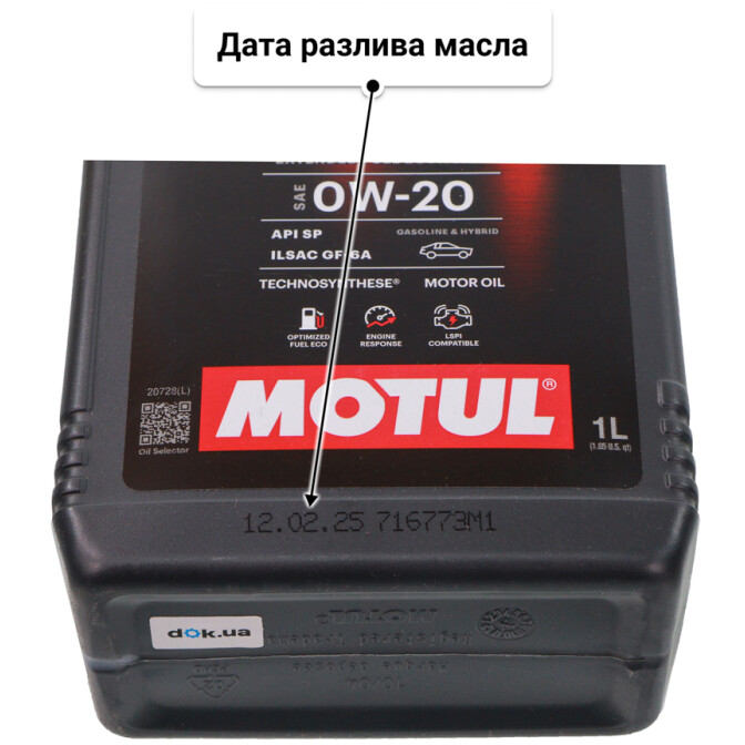 Масло Motul 6100 Save-Lite 0W-20 1 л