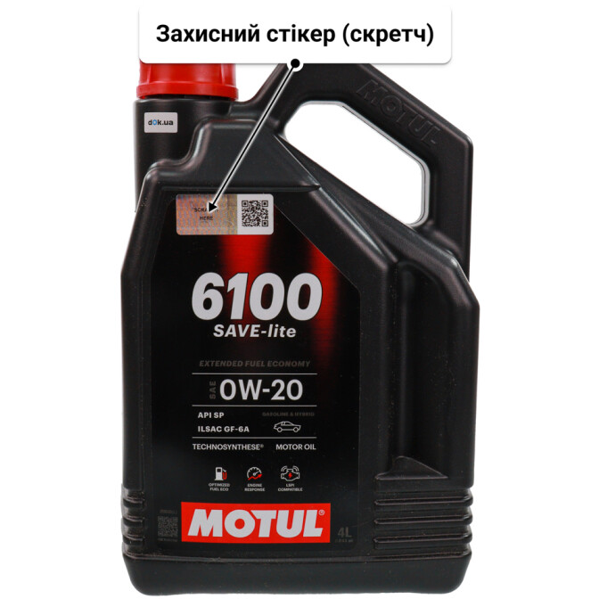 Олива Motul 6100 Save-Lite 0W-20 4 л