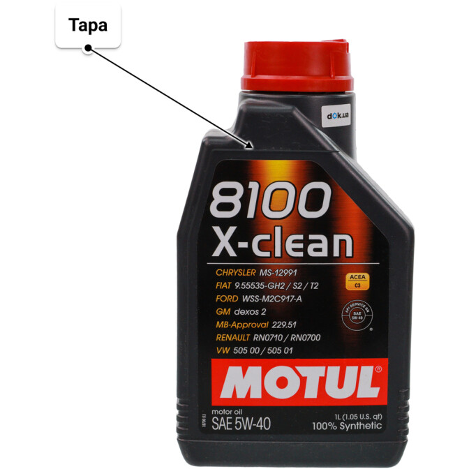 Motul 8100 X-Clean 5W-40 (1 л, 2 л, 4 л, 5 л, 20 л) моторное масло