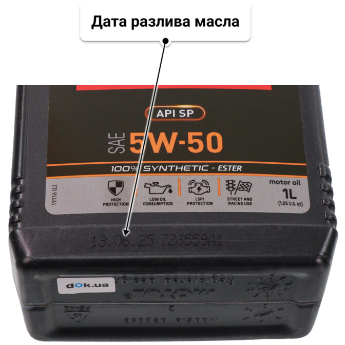 Масло Motul 8100 Power 5W-50 1 л