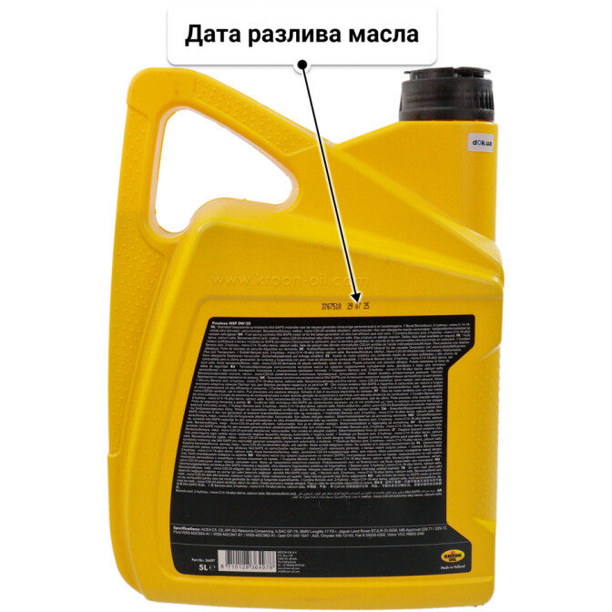 Масло Kroon Oil Presteza MSP 0W-20 5 л
