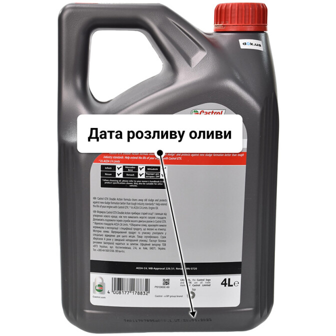 Моторна олива Castrol GTX C4 5W-30 4 л