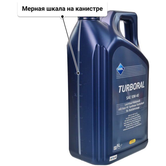 Aral Turboral 10W-40 моторное масло 5 л