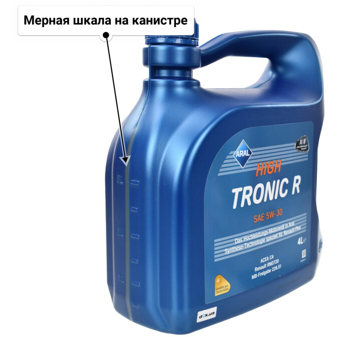 Aral HighTronic R 5W-30 (4 л) моторное масло 4 л