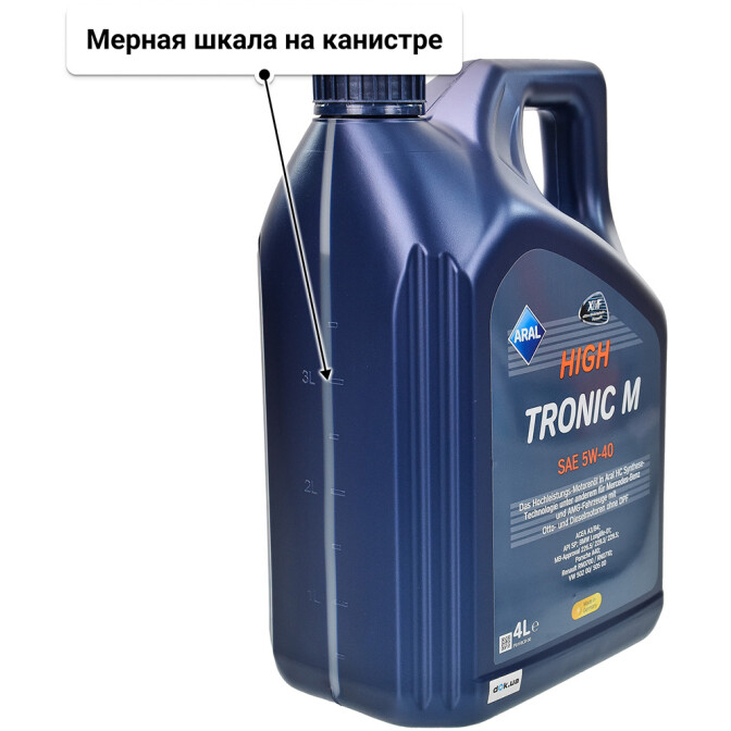 Моторное масло Aral HighTronic M 5W-40 для Citroen C-Elysee 4 л