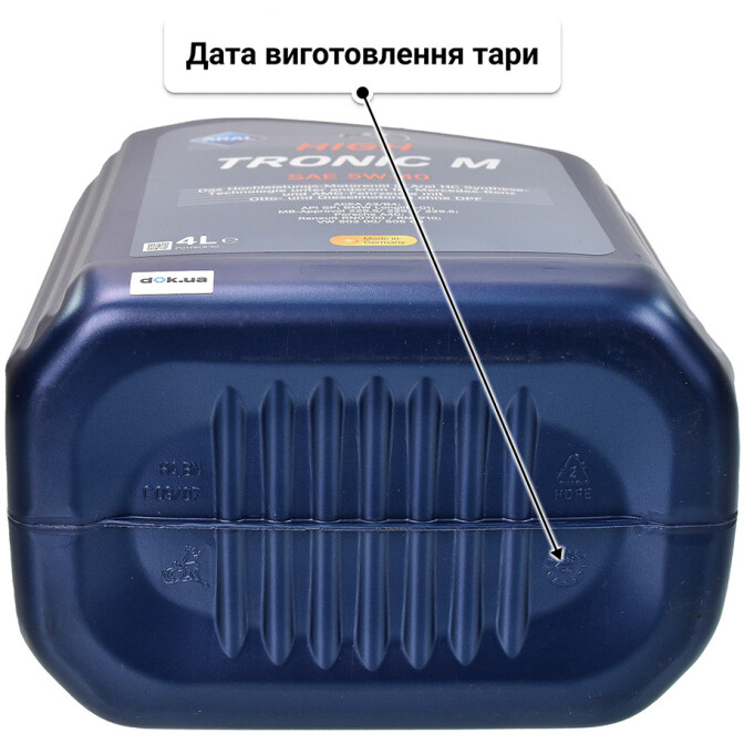 Моторна олива Aral HighTronic M 5W-40 4 л