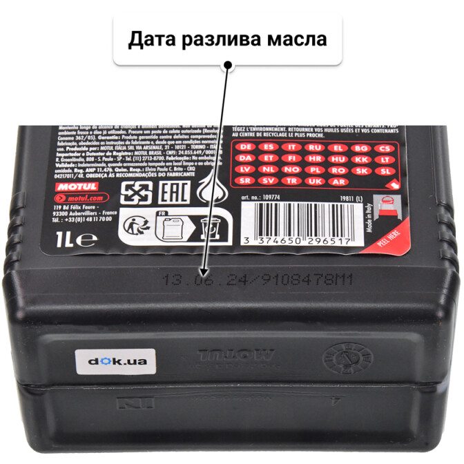 Масло Motul 8100 X-Cess gen2 5W-40 1 л