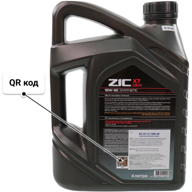 Олива ZIC X7 LS 10W-40 4 л