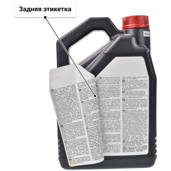 Моторное масло Motul 8100 X-Max 0W-30 5 л