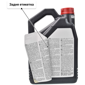 Моторна олива Motul 8100 X-Max 0W-30 5 л