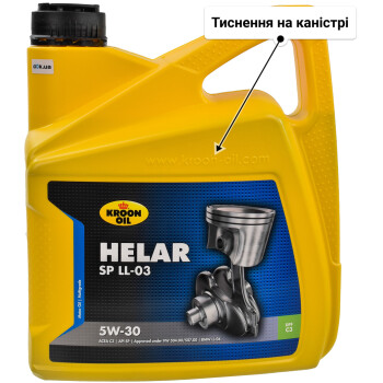 Моторна олива Kroon Oil Helar SP LL-03 5W-30 для Fiat Freemont 4 л