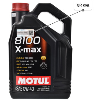 Моторное масло Motul 8100 X-Max 0W-40 4 л