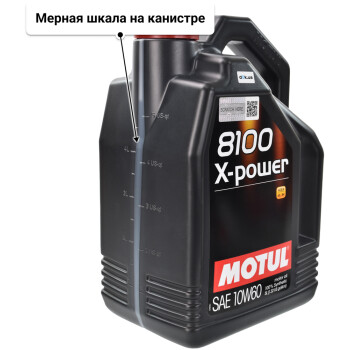 Моторное масло Motul 8100 X-Power 10W-60 5 л