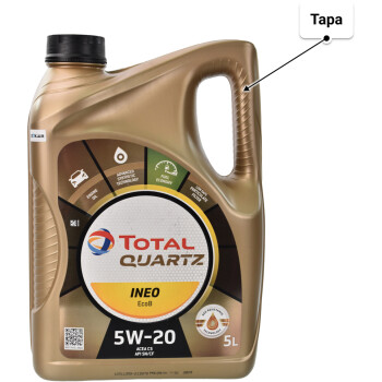 Total Quartz Ineo EcoB 5W-20 (5 л) моторное масло 5 л