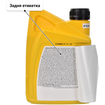 Моторна олива Kroon Oil Meganza MSP FE 0W-20 1 л