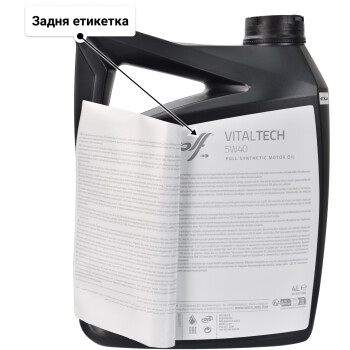 Моторна олива Wolf Vitaltech 5W-40 4 л