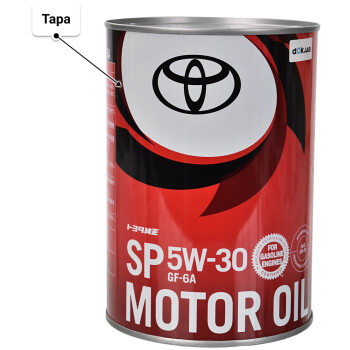 Моторное масло Toyota SP/GF-6A 5W-30 1 л