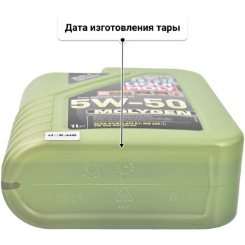 Моторное масло Liqui Moly Molygen 5W-50 1 л