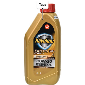 Моторное масло Texaco Havoline ProDS VB 0W-20 1 л