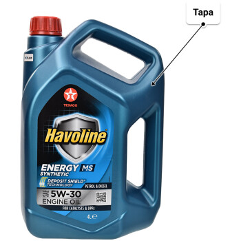 Моторна олива Texaco Havoline Energy MS 5W-30 4 л