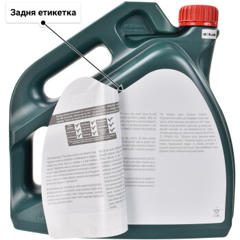 Castrol Magnatec E 5W-20 (4 л) моторна олива 4 л