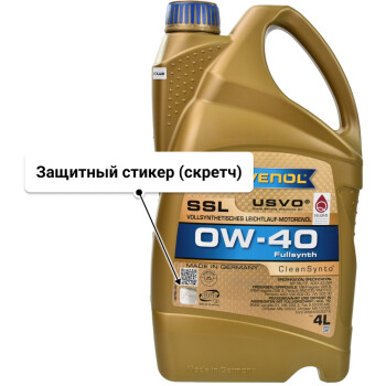 Моторное масло Ravenol SSL 0W-40 4 л