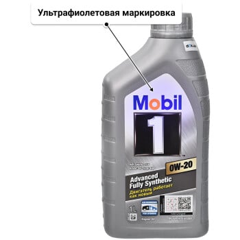 Mobil 1 0W-20 моторное масло 1 л