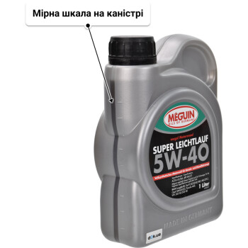 Моторна олива Meguin Super Leichtlauf 5W-40 1 л