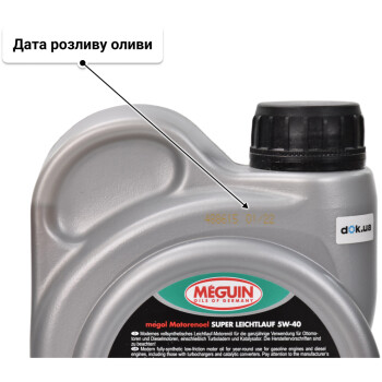 Моторна олива Meguin Super Leichtlauf 5W-40 1 л