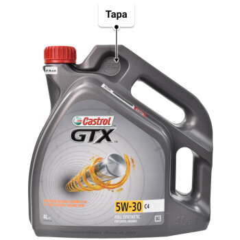 Моторна олива Castrol GTX C4 5W-30 4 л