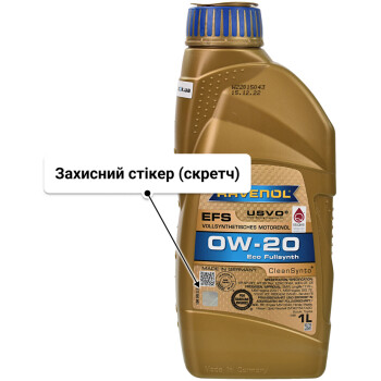 Моторна олива Ravenol EFS 0W-20 1 л