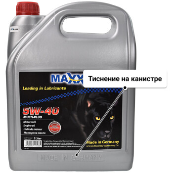 Моторное масло Maxxus Multi-Plus 5W-40 5 л