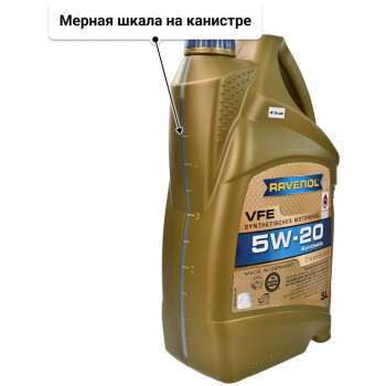 Моторное масло Ravenol VFE 5W-20 5 л
