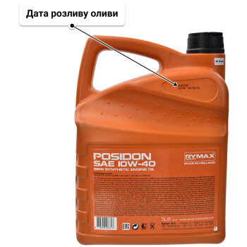 Моторна олива Rymax Posidon 10W-40 5 л