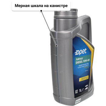 Моторное масло Opet FullMax Diesel 10W-40 1 л