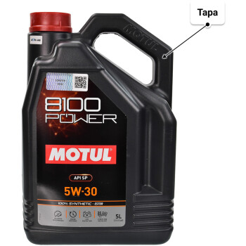 Motul 8100 Power 5W-30 моторна олива 5 л