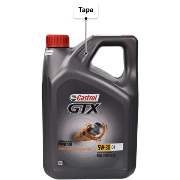 Моторна олива Castrol GTX C4 5W-30 4 л