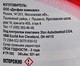 Промивка 3Ton Radiator Flush