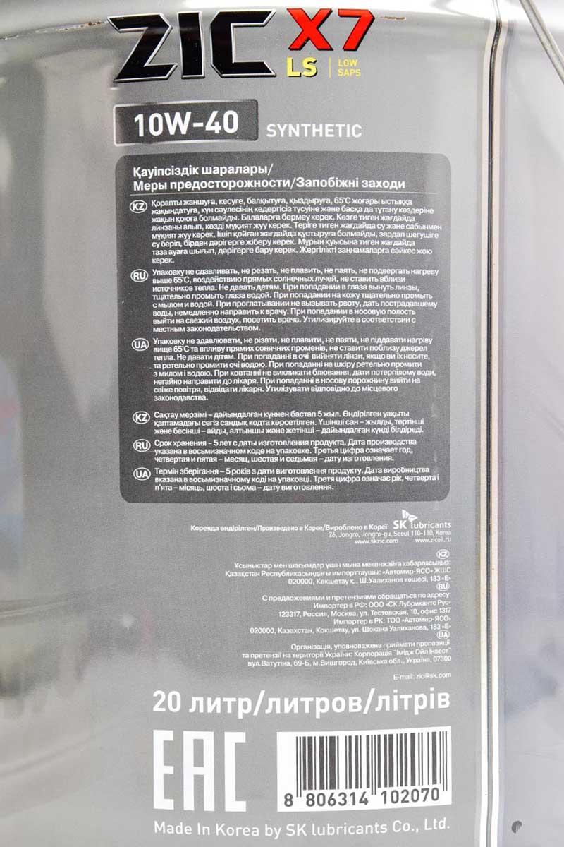 Моторное масло ZIC X7 LS 10W-40 20 л на Kia Sorento