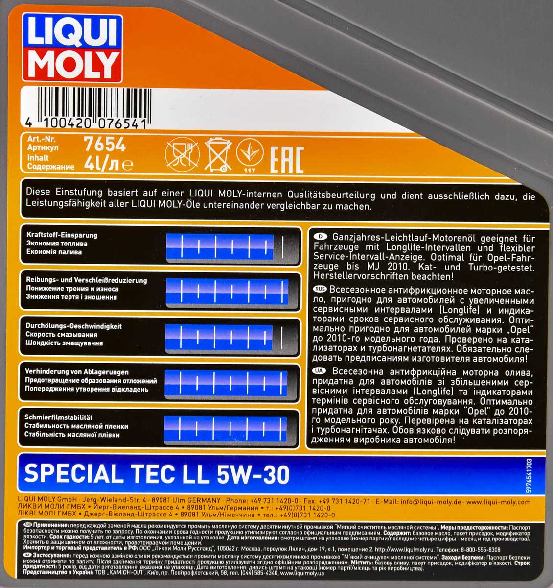 Моторна олива Liqui Moly Special Tec LL 5W-30 4 л на Fiat Multipla